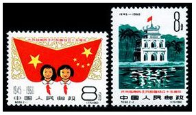 纪83 庆祝越南民主共和国成立十五周年
